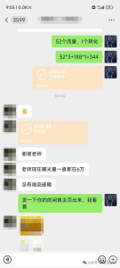 方向选对了，直接猛猛就是干-松创团队